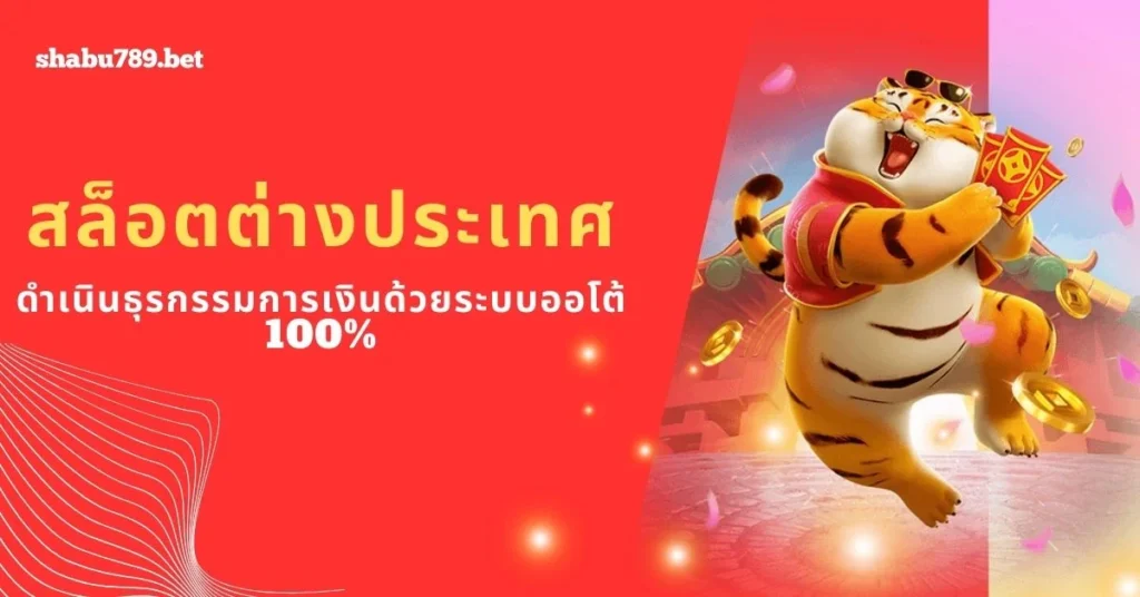 สะดวกรวดเร็วที่สุดในด้านการเงินขั้นสุด!