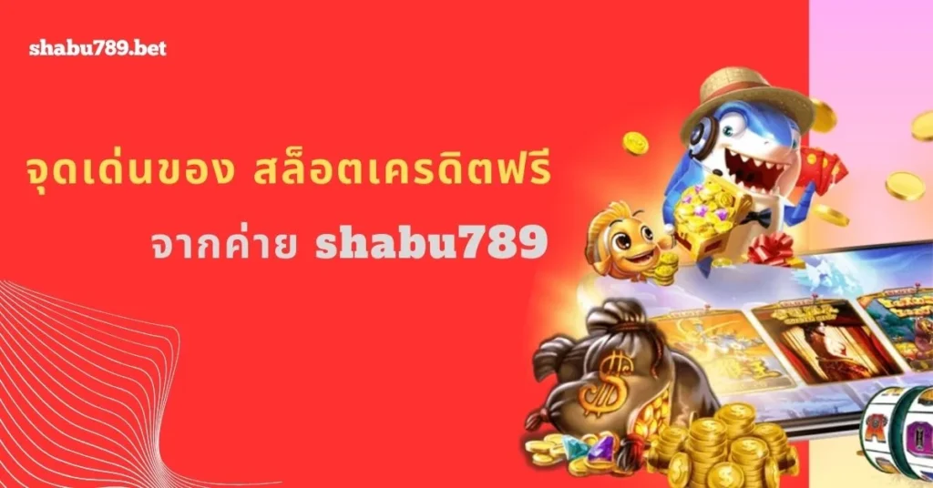 แพลตฟอร์มการเดิมพันที่กำลังเป็นที่พูดถึง!