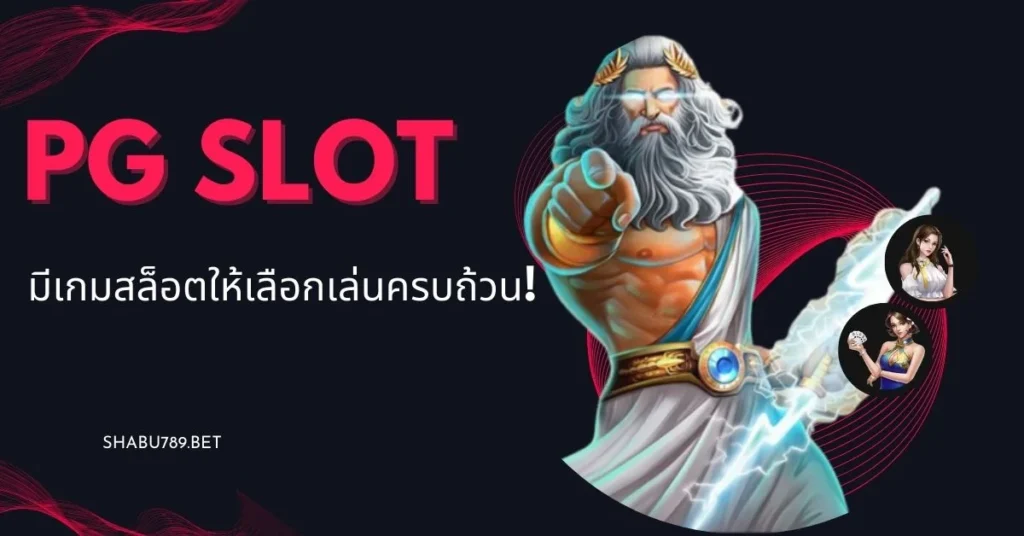 คัดสรรเกมสล็อตชั้นนำไว้อย่างมากมาย!