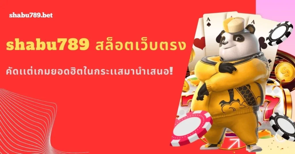 จัดมาเเต่เกมดังให้แก่สมาชิก!